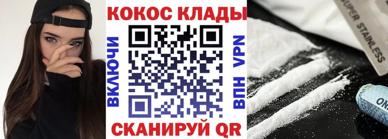 купить наркоту  Спас-Деменск  Cocaine FishScale 