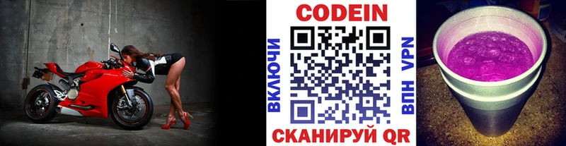 Кодеин напиток Lean (лин)  Спас-Деменск 