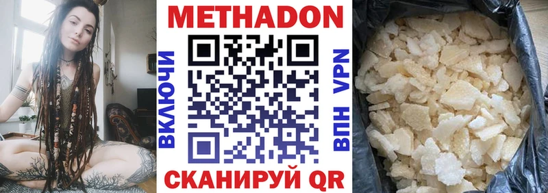 МЕТАДОН мёд  купить наркоту  Спас-Деменск 